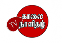 காலை நாளிதழ் TV